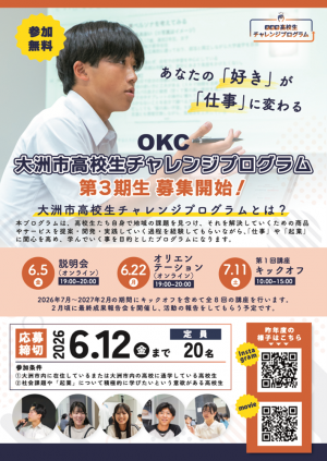 チラシ表