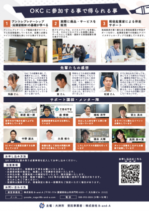 チラシ(裏)