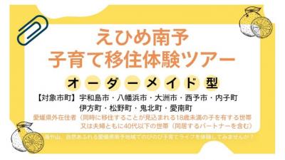 ツアーサムネ