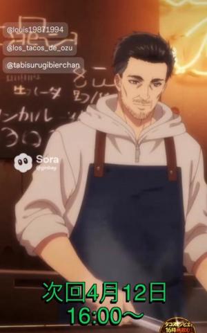 イケオジ中村