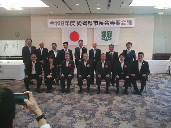愛媛県市長会春期会議