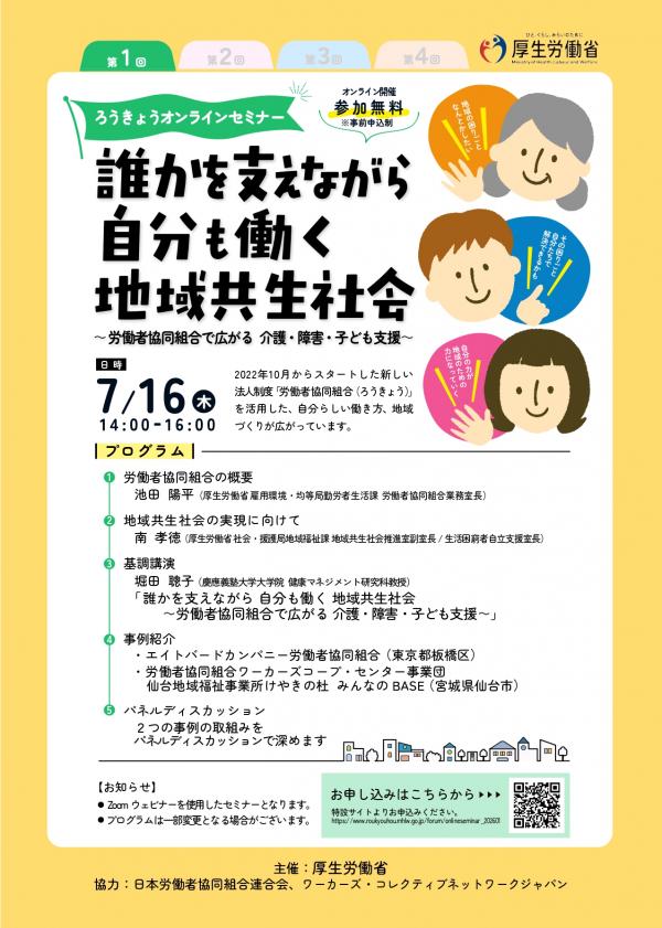 チラシ表面