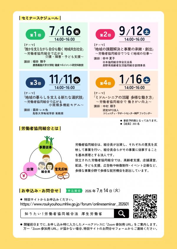 チラシ裏面