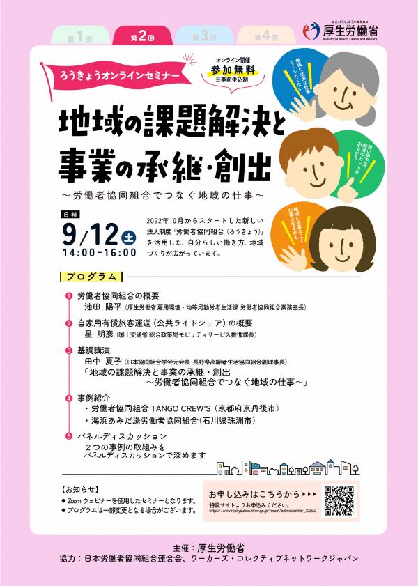 チラシ表面