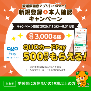 新規登録+本人確認キャンペーン画像