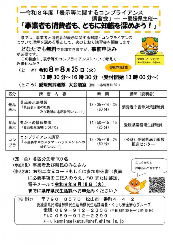 チラシ表面