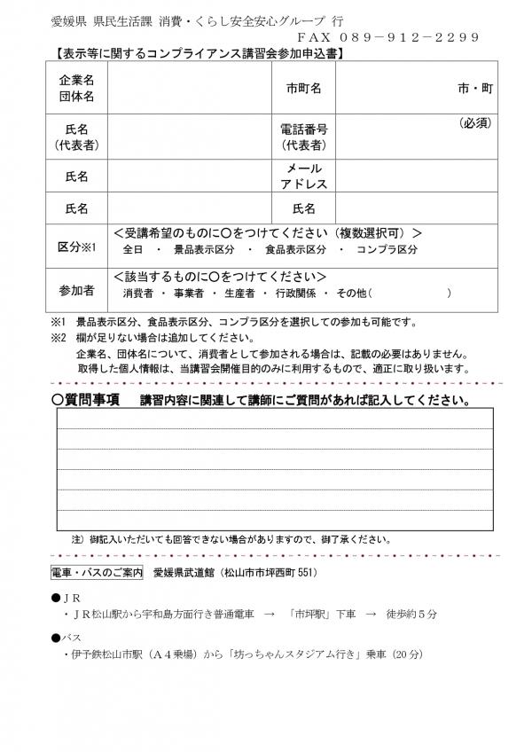 チラシ裏面