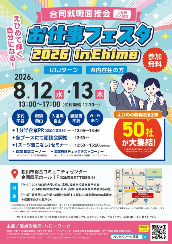 チラシ表面