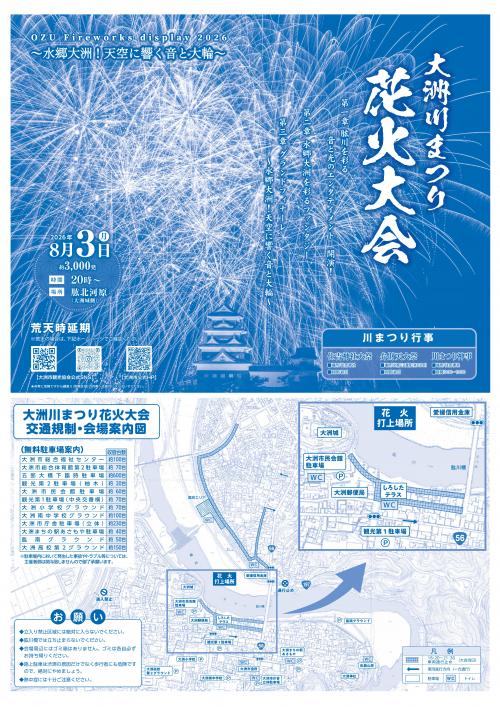 ちらし