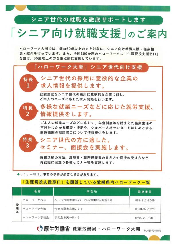 チラシ表面