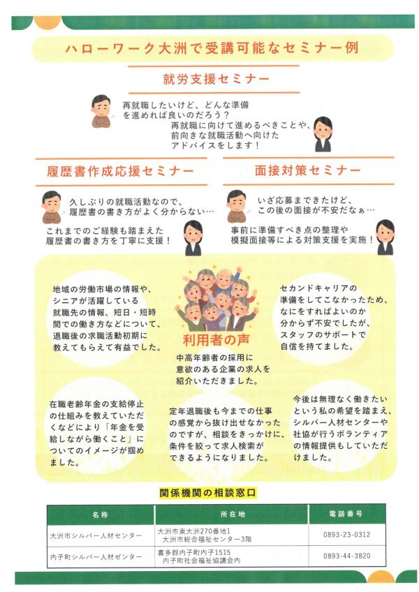 チラシ裏面