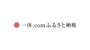 一休