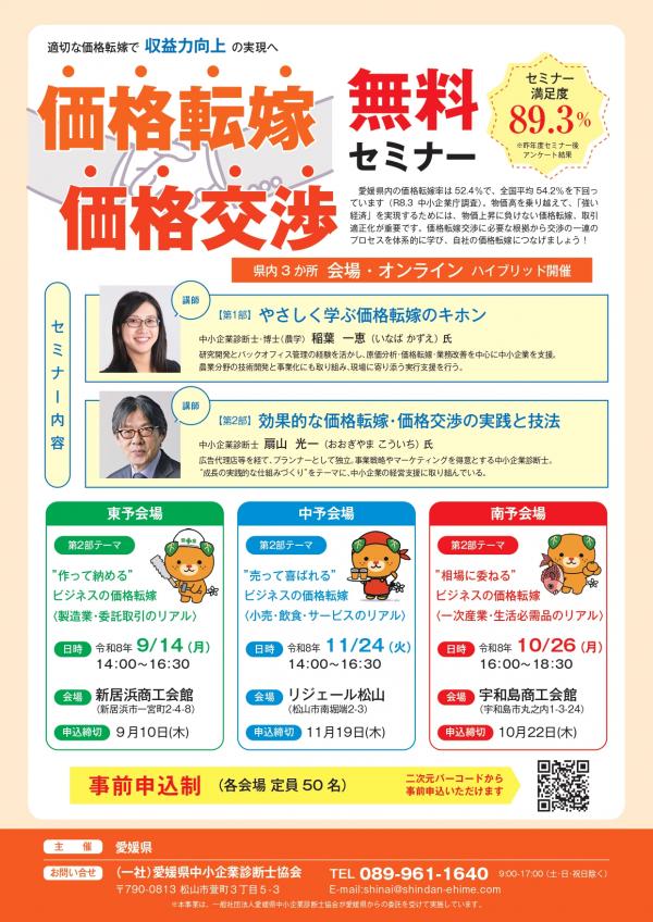 チラシ表面