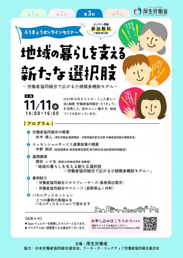 チラシ表面