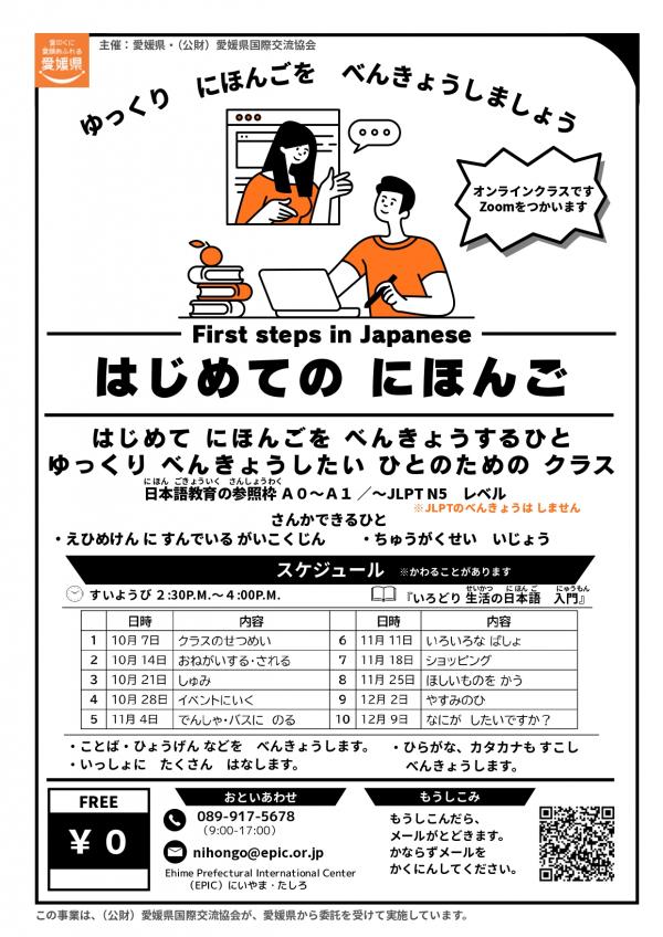 チラシ入門(日本語)