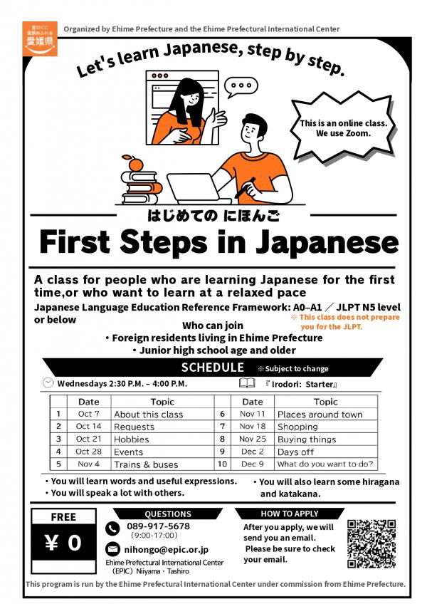 チラシ入門(英語)
