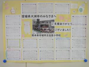 お礼のメッセージ