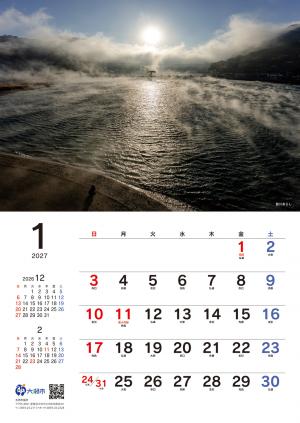 １月