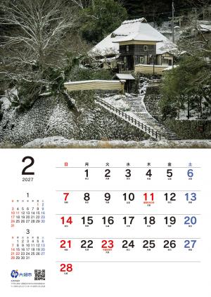 ２月