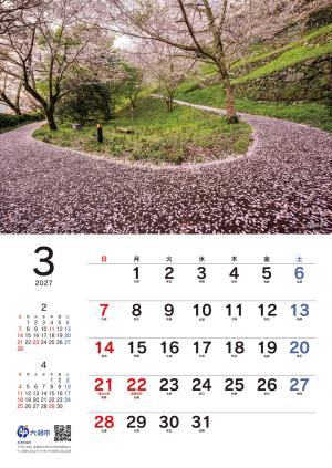 ３月