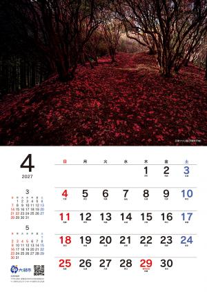 ４月