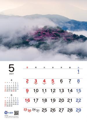 ５月