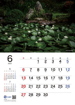 ６月