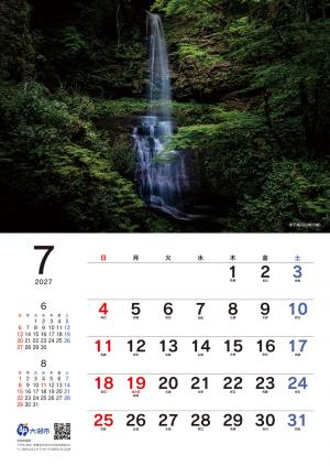７月