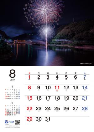 ８月