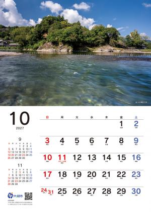 １０月