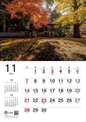 １１月