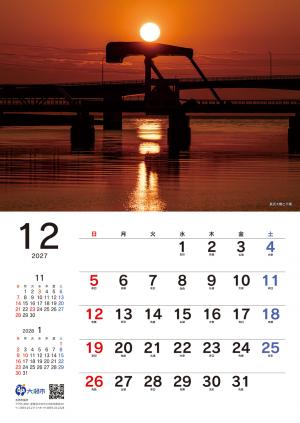 12月