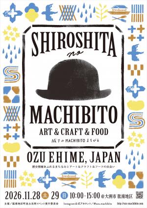まちびとポスター