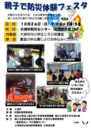 リーフレット表