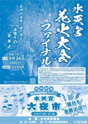 ちらし表