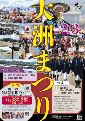 2026ポスター