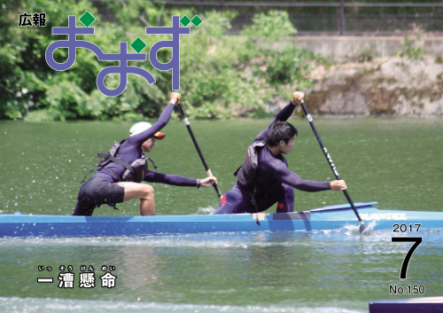 大洲高生によるカヌー競技の画像