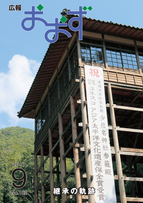 少彦名神社参籠殿の写真