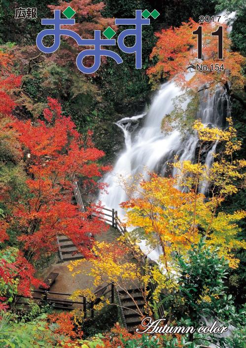 白滝地区の紅葉の写真