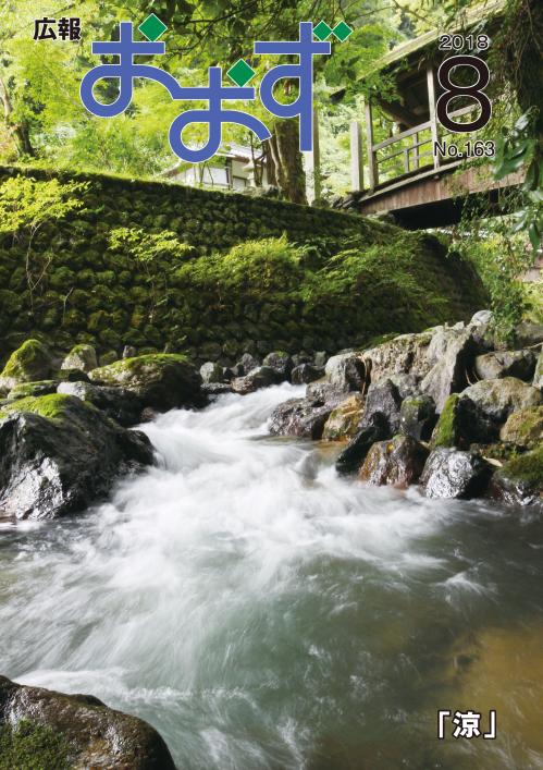 御幸の橋の画像