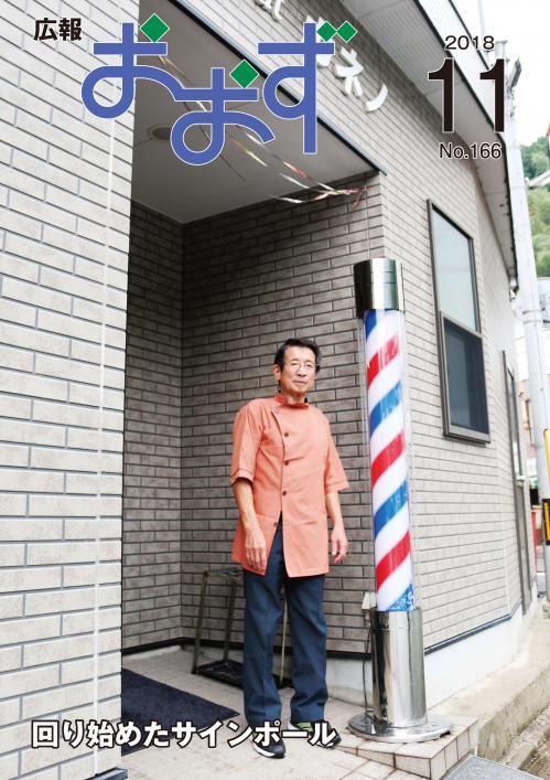 ヘアーカットカネノの前に立つ店主の写真