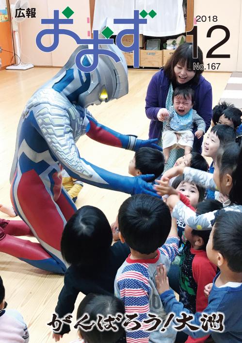 ウルトラマンと遊ぶ園児たち