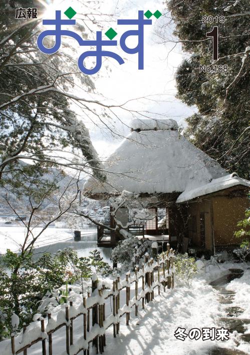 雪化粧した臥龍山荘、不老庵