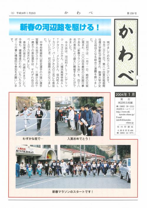 旧河辺村公民館報表紙