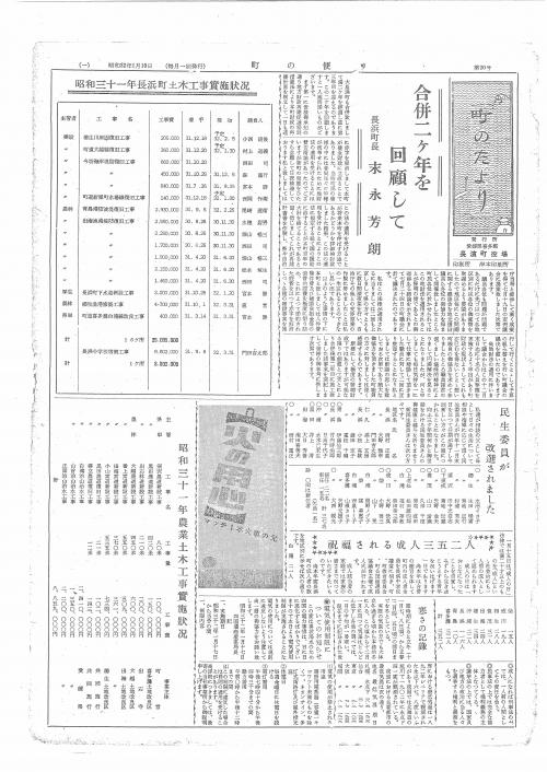 町の便り表紙