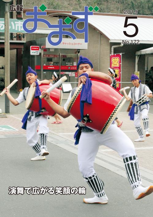 沖縄エイサーの披露会の写真