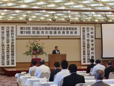 ７月１６日　四国治水期成同盟連合会・ 四国河川協議会合同総会１