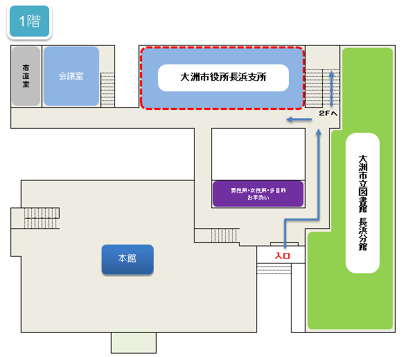 長浜支所1階配置