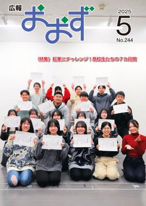 表紙（高校生チャレンジ）