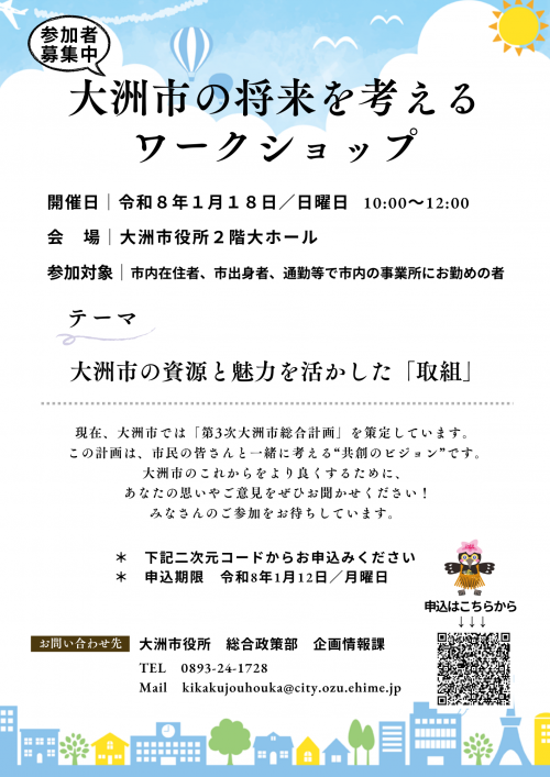 ワークショップちらし